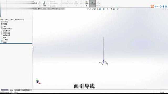 用SolidWorks画一把铣刀