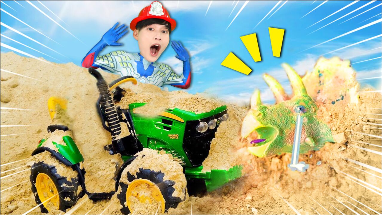 恐龙世界工程车玩具,大勇哥哥化身赛罗奥特曼开挖掘机解救恐龙