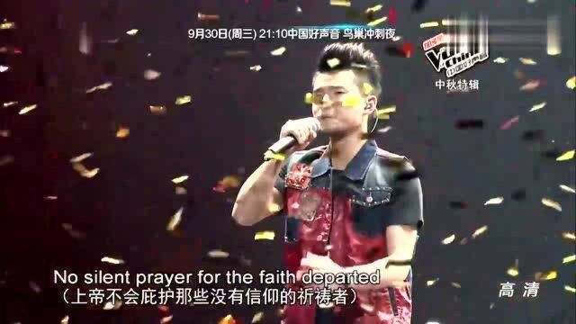 中国好声音:谭轩辕曹景豪完美演唱,高音无暇,让观众欢呼!