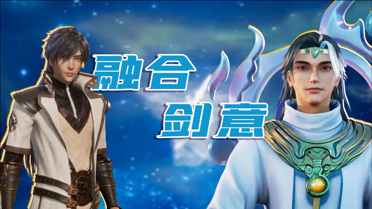 【大风说灵剑尊】传奇黑洞重剑融合,楚行云剑道更近巅峰!