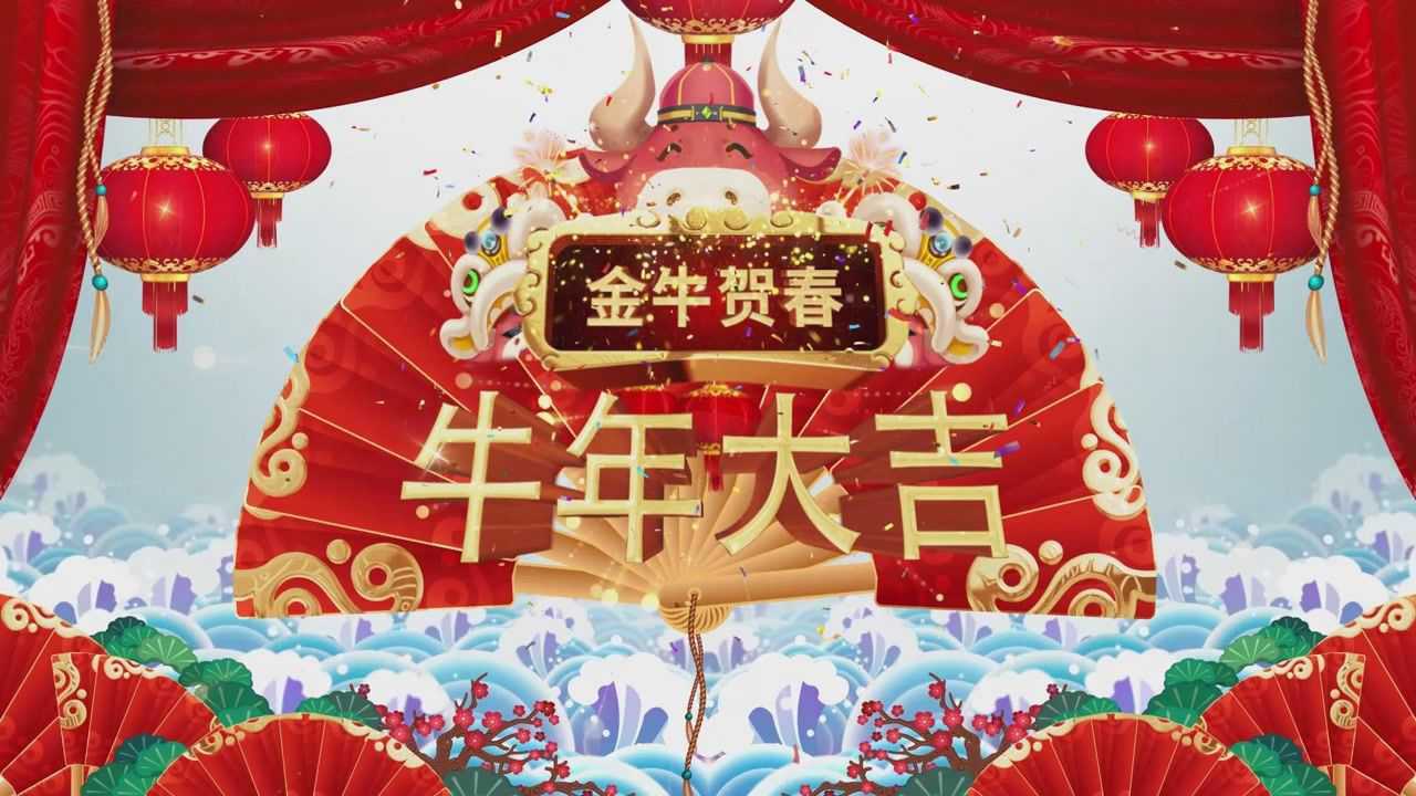 国家开发银行广东省分行辛丑牛年拜年视频