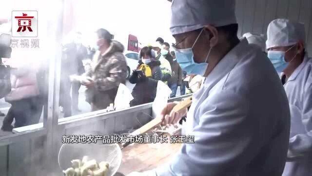 暖!丰台区为新发地留守商户送饺子