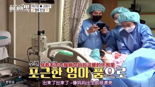 韩国女明星节目中播出生孩子全过程，看着让人紧张，妈妈太伟大了