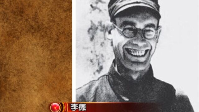 档案:中国共产党生死攸关的遵义抉择