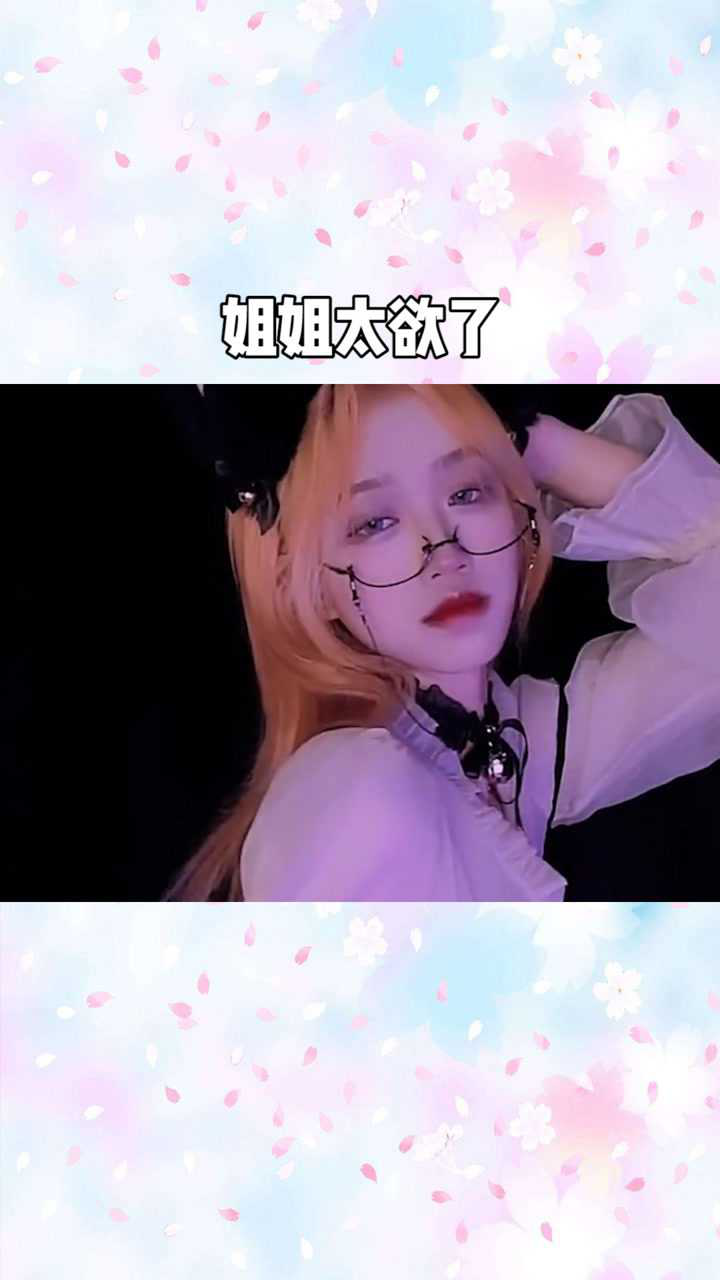 饽饽山上摘饽饽,给你一个啵啵