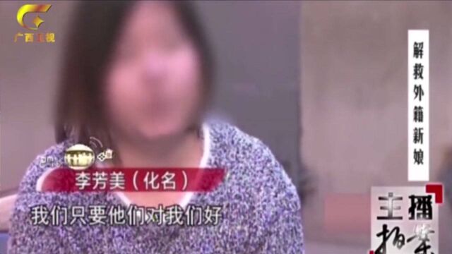 女子被拐到偏远山区,还在当地生下2个孩子,不久后竟从事违法勾当!