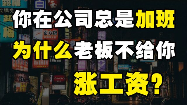 为什么很多互联网公司宁愿花高薪招新人,也不给老员工涨1000元?