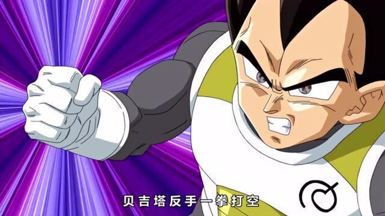 龙珠超26赛亚人加贝拜贝吉塔为师宇宙大战贝吉塔获得三杀