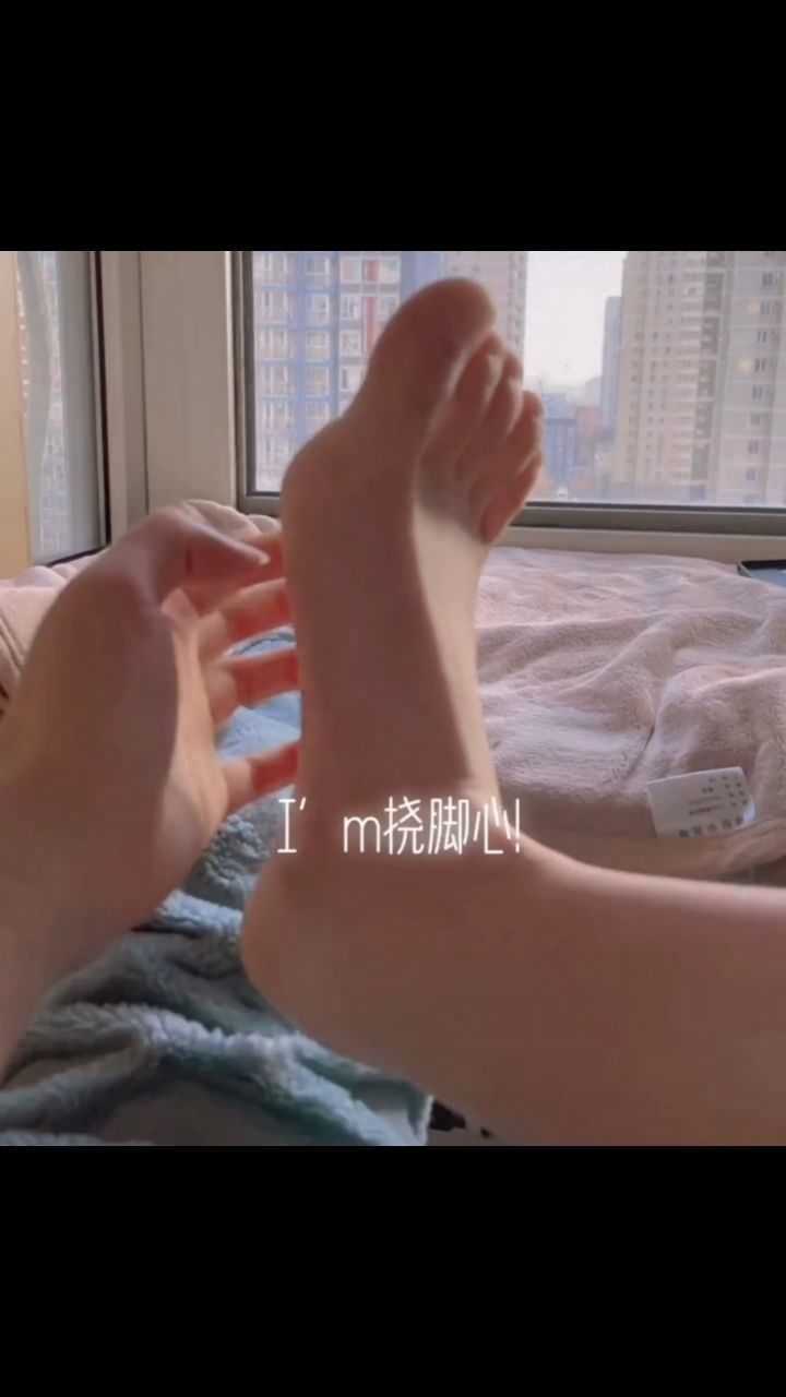 最后一个脚丫可谓一绝，挠她脚底板_腾讯视频