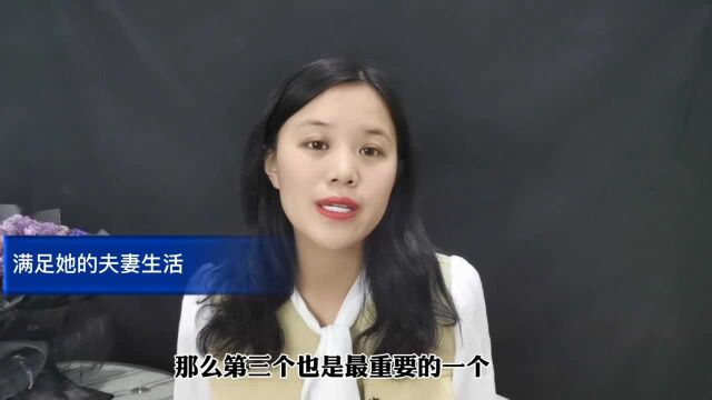 两性之间,让女人满足的三个小方法,你知道几个?