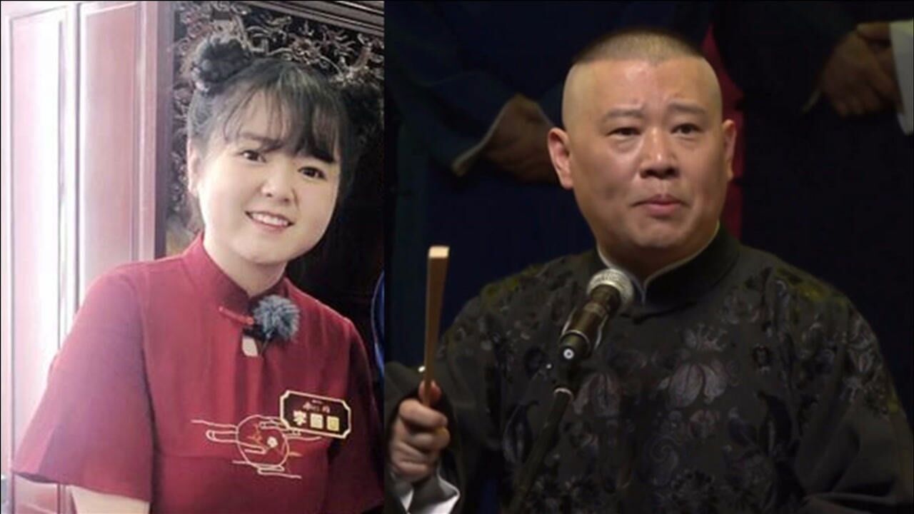 内行看门道郭德纲严词评判女相声演员李圆圆泪洒舞台心存感恩