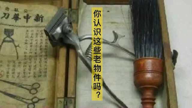 怀旧农村老物件,你都见过哪些?