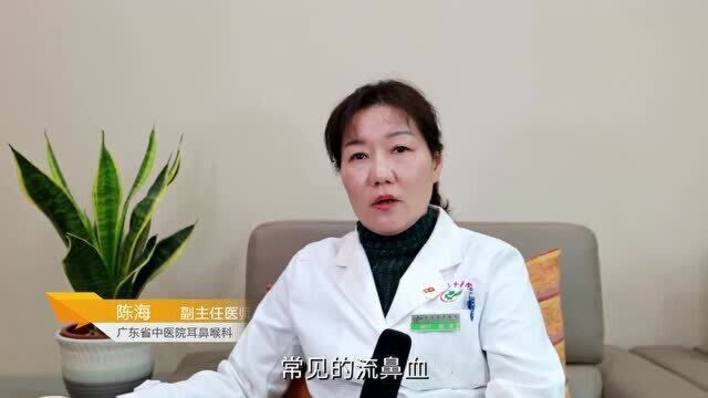 流鼻血如何处理?医生提醒:这些方面需防护,保护鼻子健康