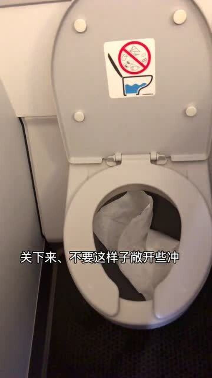 飞机上厕所如何使用!