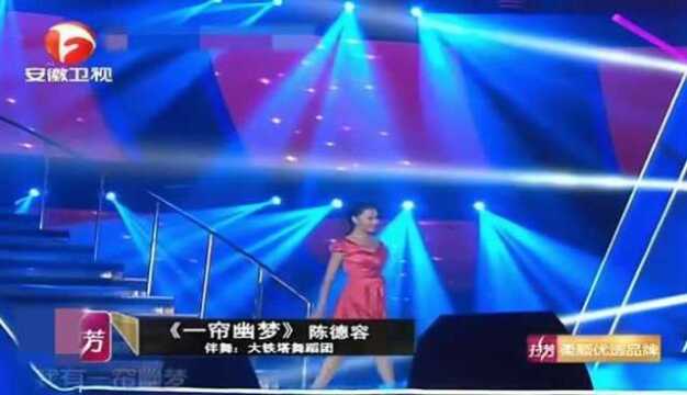 陈德容演唱《一帘幽梦》,台下尖叫声不断,声音太甜美了