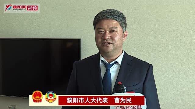 全媒体会客厅:专访人大代表—曹为民