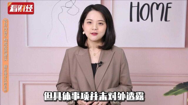 又一实控人被立案调查!股价暴跌80%