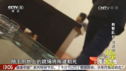 刑警队长刘成晓5：隐藏了80多天的腐尸案终于真相大白，来看
