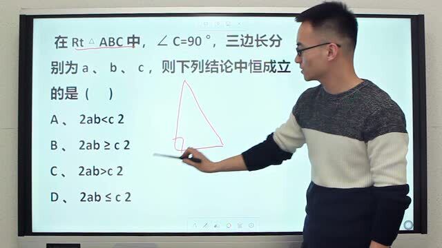 趣题巧解,你能从下面4个选项中,找到正确的答案吗