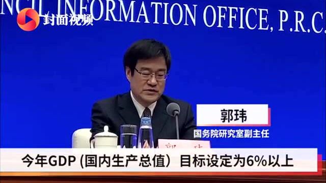 国务院研究室:今年宏观政策目标要继续为市场主体纾困