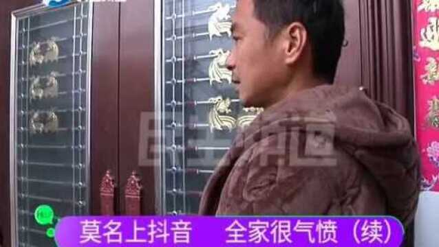 什么仇怨?全家抖音上莫名“火”了,家人气的直哆嗦