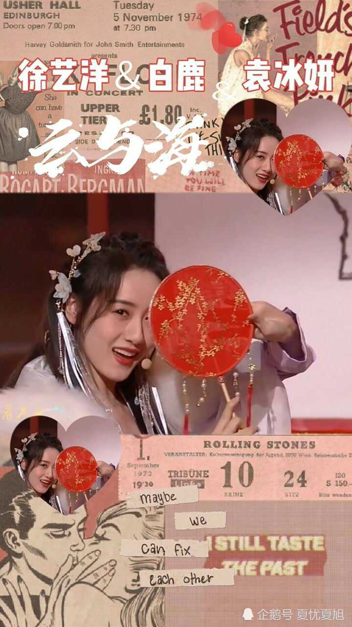 袁冰妍徐艺洋白鹿合唱云与海竟是是一场魔术