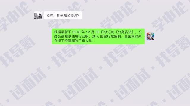 2021年省考报告百问解答ⷐ1 #公考 #省考 #公务员报考 #河北省考