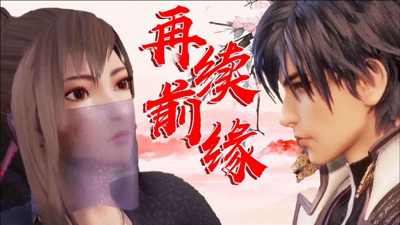 《灵剑尊》玄剑谷内偶遇老情人,楚行云水千月再续前缘!
