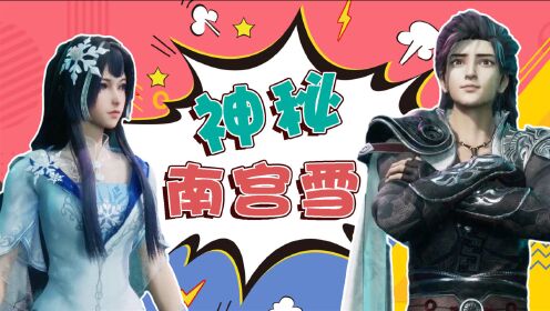 《流星幻剑》不归媚儿半路遭袭击,神秘南宫雪现身施救!
