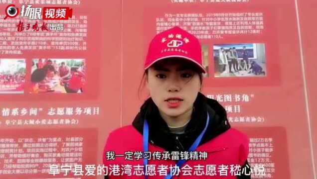 阜宁举行“学雷锋志愿服务月”暨“清新一座城”网络公益志愿服务启动仪式