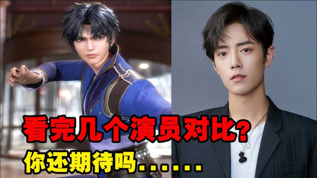 斗罗大陆真人版vs动画版人物对比看完已经亮瞎我的眼睛了大师变成这小