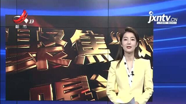 上饶万年:成立调查组展开调查 将对相关人员追责