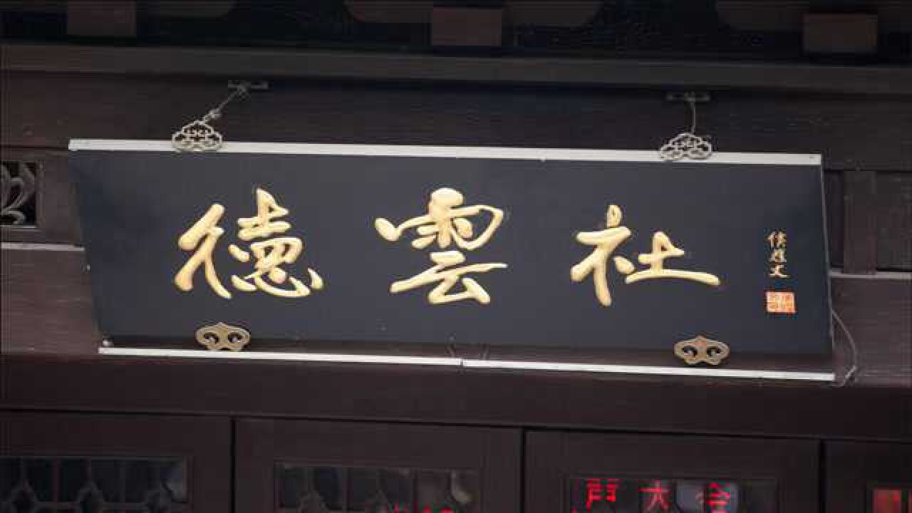 因质疑牌匾有错别字,女子在南京德云社门口大骂,德云社的回应来了