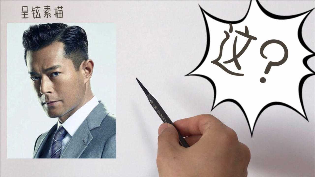 素描古天乐请各位大神评评理这也叫做画