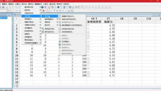 【第十三讲】Minitab中的DOE之正交实验设计