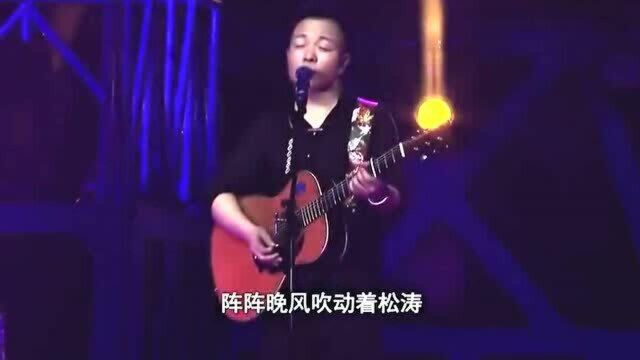 许巍《旅行》,北京演唱会现场!太震撼了!