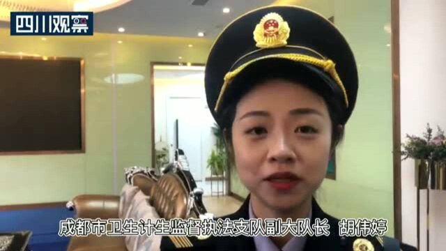 打击非法医美!成都13家生活美容机构被查