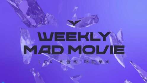 LCK Weekly Mad Movie第七周最佳场面！