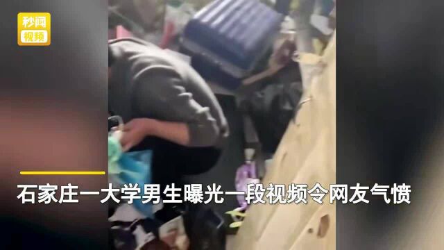 网曝石家庄一大学宿舍疫情期间被征用,屋内卫生不堪入目