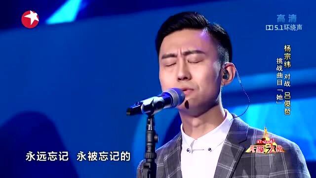 实力歌者吕俊哲登台,演唱歌曲《她》,磁性嗓音有超强故事感