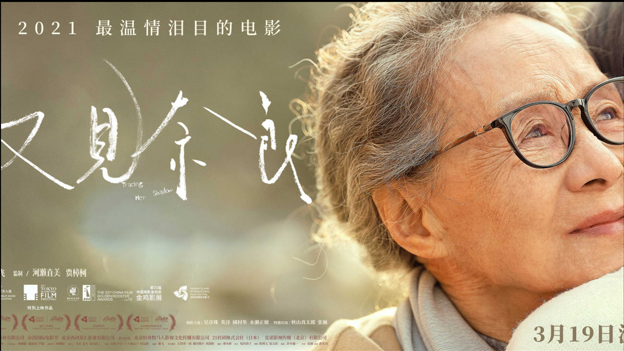 温情催泪佳作又见奈良今日公映冯小刚徐帆鼎力推荐看点十足