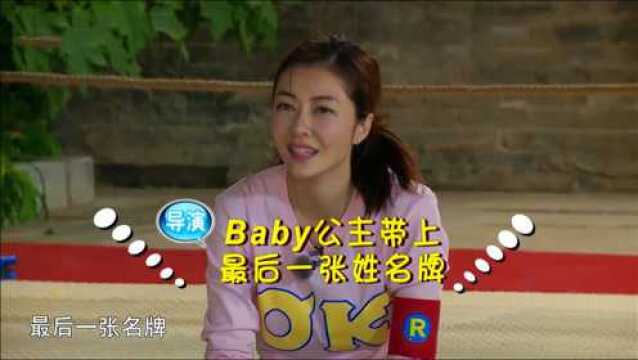 baby问熊黛林里面穿衣服没,这是要撕扯衣服啊,陈赫表情亮了!