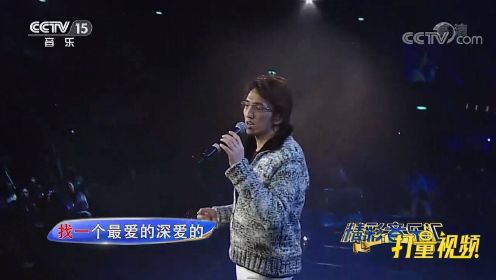 林志炫献唱《单身情歌》，实力与天籁之音并存