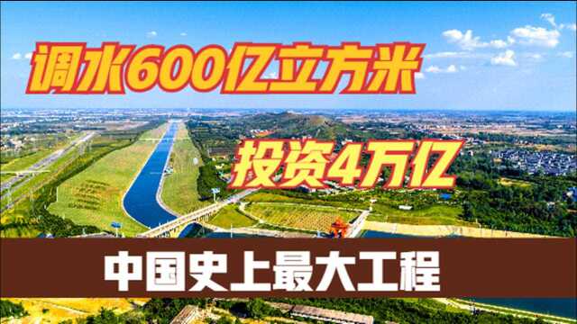 红旗河工程:投资4万亿引藏水入江,被数亿老外怀疑,可能成功吗