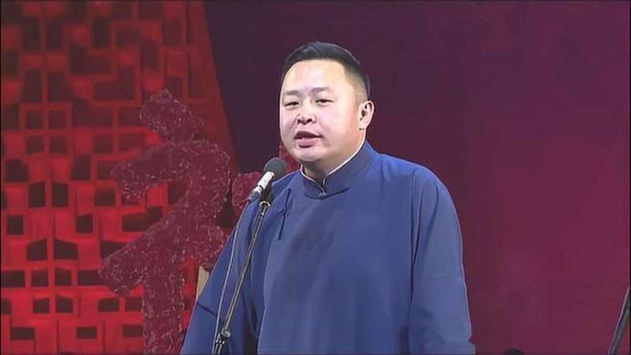 德云社阎鹤祥给郭德纲说书自己疯狂胡编乱造全场爆笑