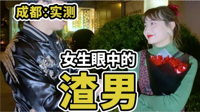 《鉴渣图鉴》女生都是怎么被渣的