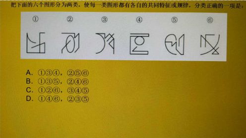 2021年贵州省公务员考试，行测科目，图形推理真题分享（5-8）