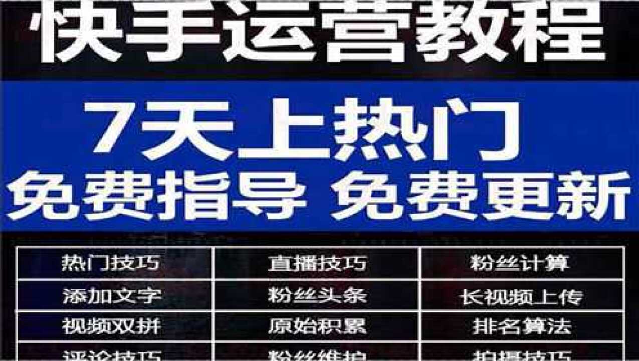 抖音运营:抖音硬核运营,最强养号指南,提升新号的基础播放量,给大家免费分享腾讯视频