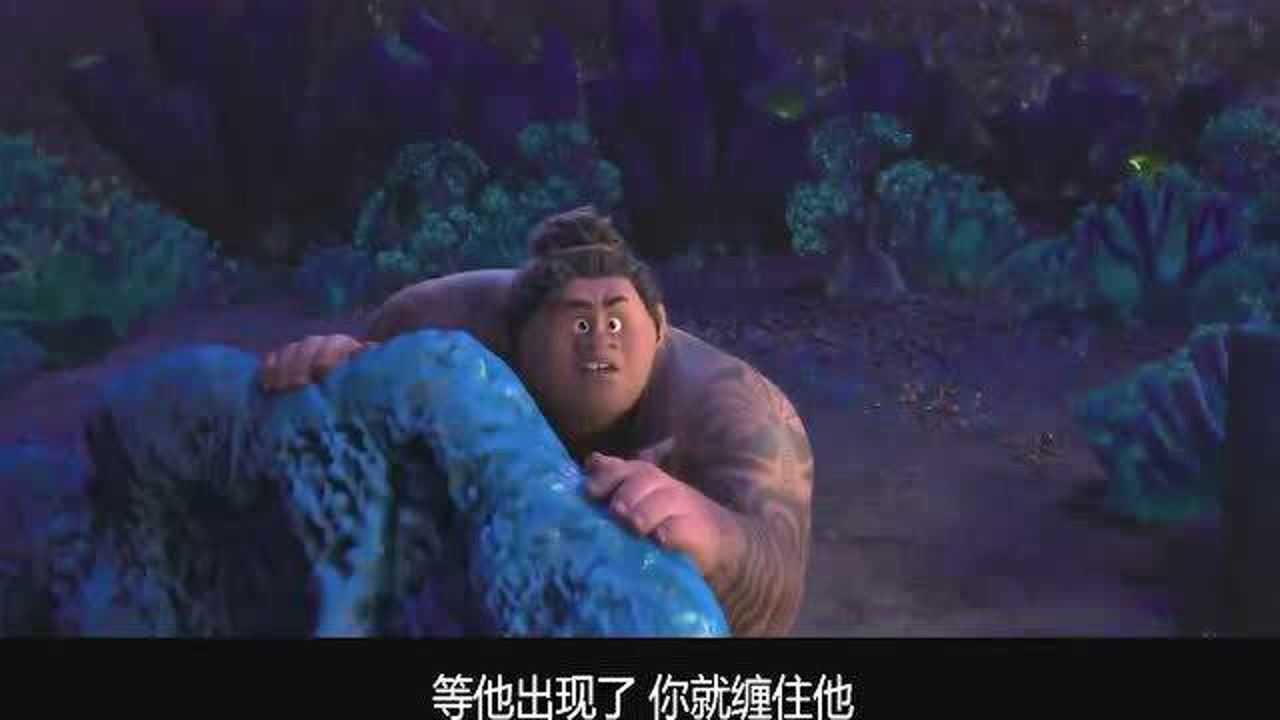 海洋奇缘4莫阿娜和毛伊出发前往特菲提岛竟遇到了恶卡