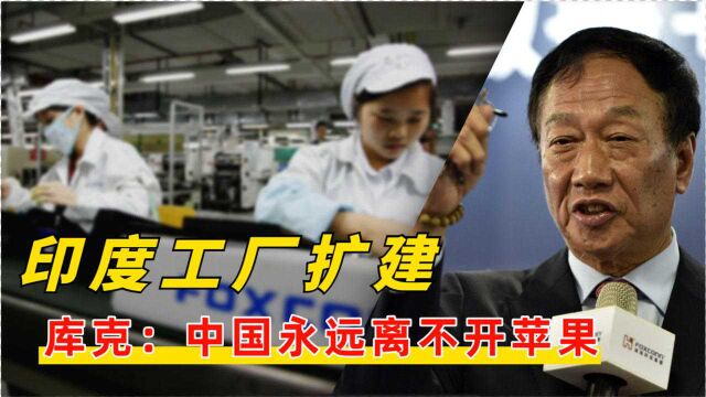 从中国到越南工厂, 富士康一年吸金390亿,郭台铭定下2600亿的目标